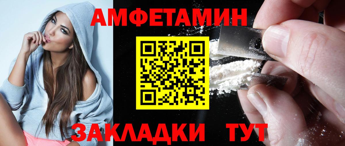 АМФЕТАМИН 98% Бердск