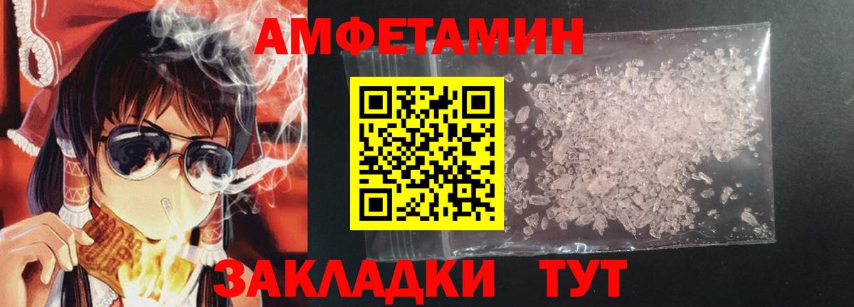 АМФ Розовый  Вход с VPN  Бердск 