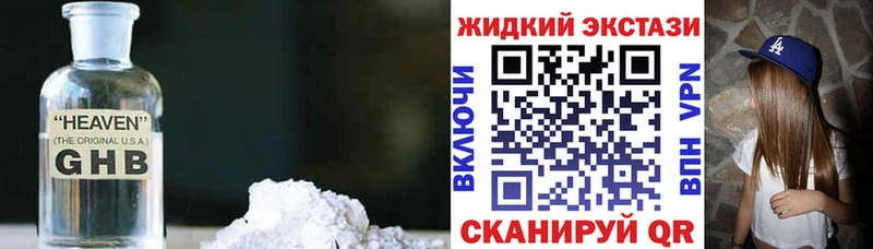 darknet формула  Бердск  БУТИРАТ оксибутират 