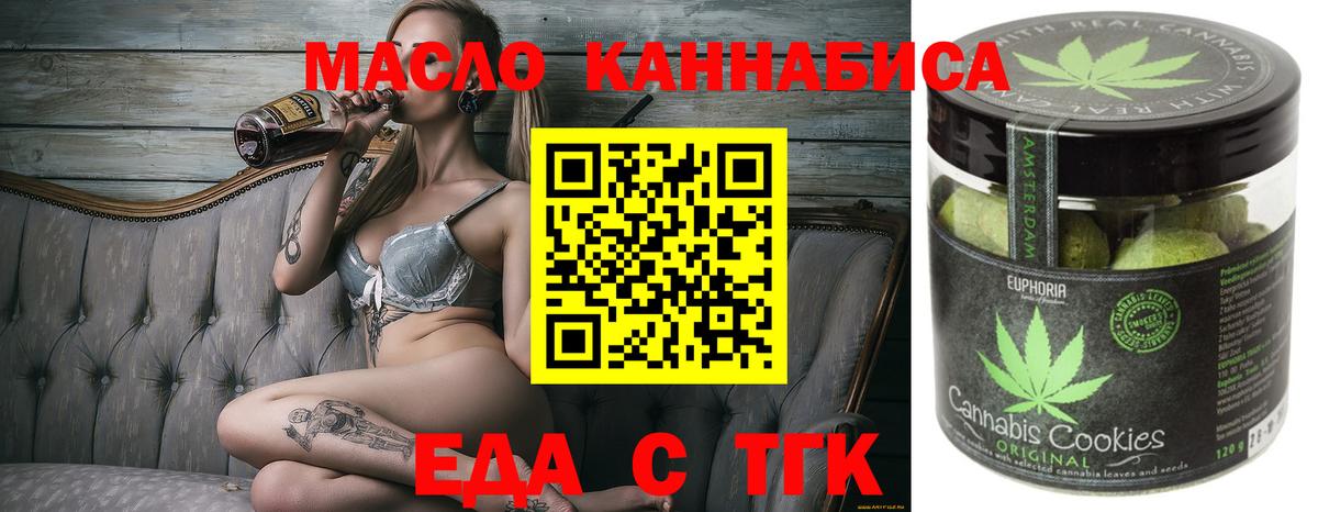 Печенье с ТГК марихуана  Вход с VPN  Бердск 