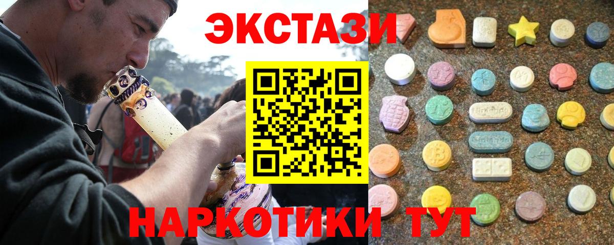 Ecstasy 250 мг  ЭКСТАЗИ TESLA  Экстази  Бердск  Вход с VPN 