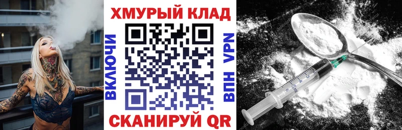 ГЕРОИН белый  Бердск 