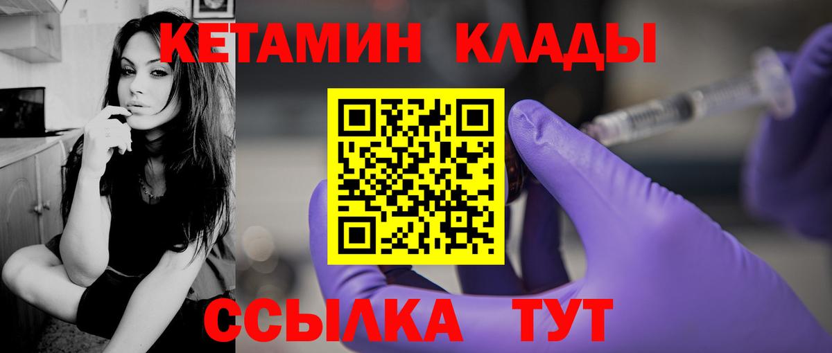 OMG ТОР  Вход с VPN  Бердск  КЕТАМИН VHQ  Кетамин VHQ 