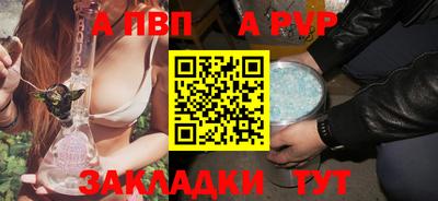 ALPHA PVP Белореченск