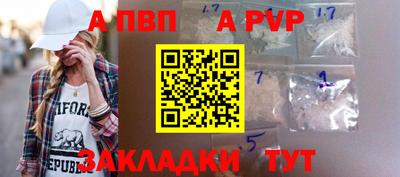 ALPHA PVP Белореченск