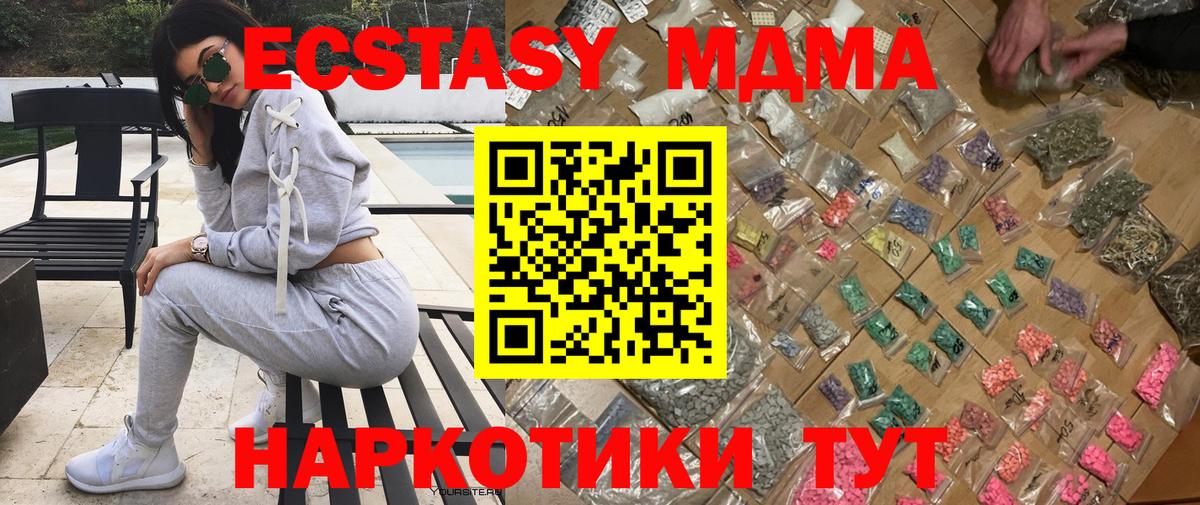 MDMA VHQ Бердск