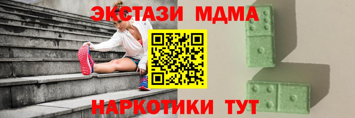 МДМА VHQ  MDMA VHQ  Вход с VPN  Бердск 