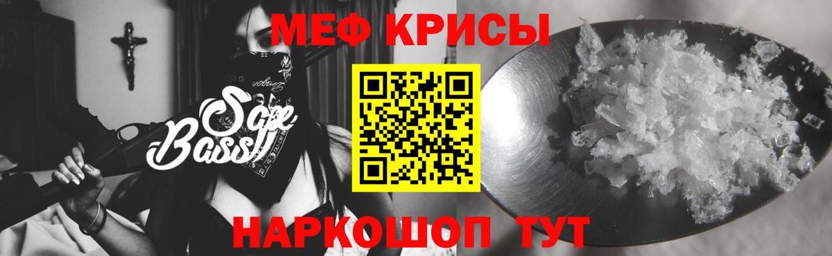 МЯУ-МЯУ  МЕФ VHQ  Меф  МЯУ-МЯУ мяу мяу  Вход с VPN  Бердск 