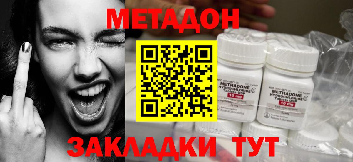 MEGA маркетплейс  Вход с VPN  Бердск  Метадон белоснежный 