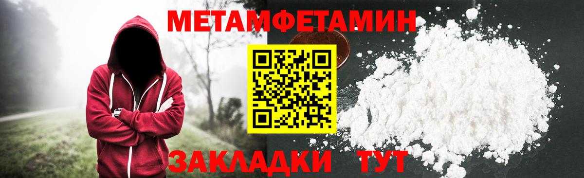 Первитин витя Бердск