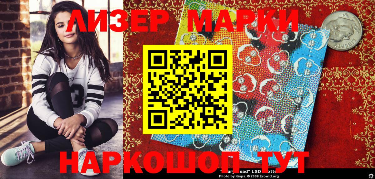 Марки N-bome 1,8мг Бердск