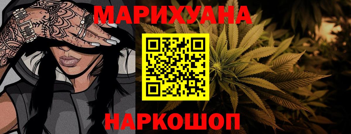 Марихуана марихуана  Конопля AK-47  Вход с VPN  Бердск  Бошки Шишки план  Марихуана AK-47 